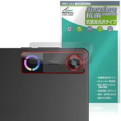 Lenovo Legion Tab 8.8”，5 Legion Y700 Gen 5 リアカメラ用 保護フィルム OverLay 抗菌 Brilliant for レノボ レギオン タブ 抗ウイルスのサムネイル