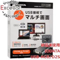 [bn:8] I-O DATA製　USBグラフィックアダプター　USB-RGB/D2Sのサムネイル