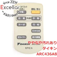 [bn:12] DAIKIN　エアコンリモコン　ARC436A8のサムネイル