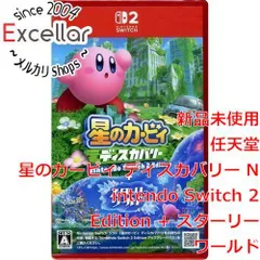 [bn:11] 星のカービィ ディスカバリー Nintendo Switch 2 Edition + スターリーワールド　Nintendo Switch 2
