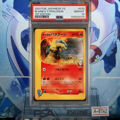 わるいハクリュー ロケット団 psa10 A PSA10 わるいハクリュー 旧裏 第4弾拡張パック ロケット団 ポケカ