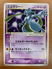 ポケモンカード ミュウツー ゴールドスター ギフトボックス - メルカリ