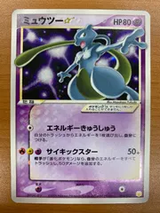 2026年最新】ミュウツー スターの人気アイテム - メルカリ