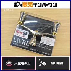 2026年最新】リブレ ウィング 98の人気アイテム - メルカリ