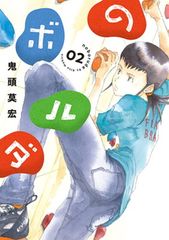 コミックバンチ2001創刊0号 - メルカリ