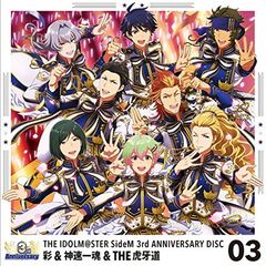 THE IDOLM◎STER SideM 3rd ANNIVERSARY DISC 03 (특전 없음)