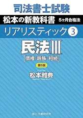司法書士試験 2026年向け リアリスティック 民法 DVD & レジュメ 2026年最新】リアリスティック 民法の人気アイテム - メルカリ