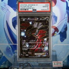 PSA10 ディアルガEX 1ED SR BW メガロキャノン プラズマ団 080 2013 A