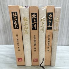 藤子不二雄・編　マンガニカ　少年　昭和42年9月付録　当時品 付録のみ】少年 昭和42年 9月号 1967年 マンガニカ 藤子不二雄 230095