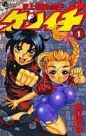 2026年最新】史上最強の弟子ケンイチ 全巻の人気アイテム - メルカリ
