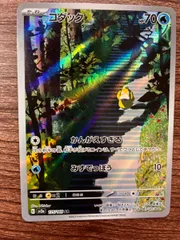 コダック　SV2a 175/165 AR