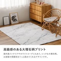 大理石ラグ ホワイト 大判 フランネル 130cm×190cm - メルカリ