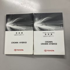 トヨタ CROWN HYBRID GWS204 電子技術マニュアル - メルカリ