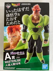 人造人間16号 一番くじ ドラゴンボール EX 人造人間の恐怖 MASTERLISE A賞 フィギュア