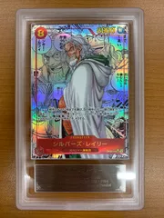 ARS9 シルバーズ・レイリー SEC コミックパラレル コミパラ ONEPIECE OP08-118 ワンピースカードゲーム ワンピース