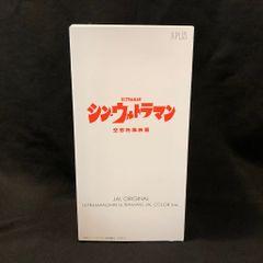 엑스플러스 신 울트라맨 JAL 컬러 Ver.