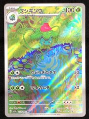 中国限定」 ポケモンカード ソウブレイズ AR 1507/07 - メルカリ