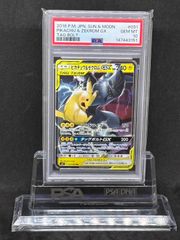 ピカチュウ&ゼクロムgx rr PSA10 タッグオールスターズ - メルカリ
