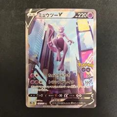 ポケモンカード ミュウツーV SR SA 074/071 ポケモンGO