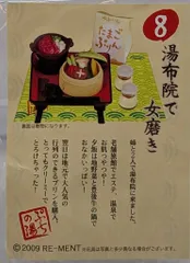 2026年最新】リーメント 温泉宿のごはんの人気アイテム - メルカリ