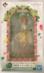 BANDAI SPIRITS 이치 반 쿠지 오등분의 신부∬ 당신과 함께. D상 나카노 요바 원피스 의상 피규어