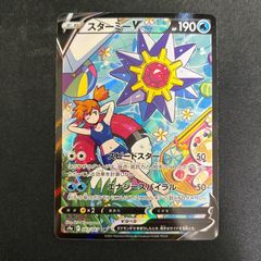 ポケモンカード スターミーV CSR 083/067 - メルカリ