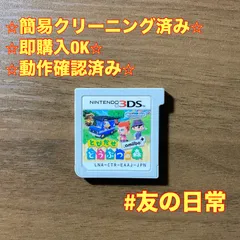 とびだせ どうぶつの森 amiibo+ 3DS 80