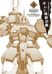 ターンエー シドミード1999 コンセプト画（新品/未開封）B2ポスター
