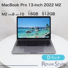 MacBook Pro 13-inch 2022 M2【ランク：D】【カラー：スペースグレイ】【ストレージ：512GB】【メモリ：16GB】【US配列キーボード】