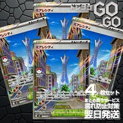 ミアレシティ【SR】{110 080} [M3]4枚セット  プレー用 「ムニキスゼロ」3