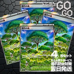 活力の森【SR】{109 080} [M3]4枚セット  プレー用 「ムニキスゼロ」1
