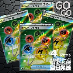 エネルギーリサイクル【SR】{101 080} [M3]4枚セット  プレー用 「ムニキスゼロ」1 