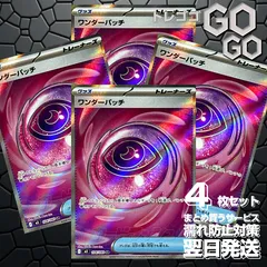2026年最新】ワンダーパッチの人気アイテム - メルカリ