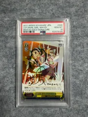 ヴァイスシュヴァルツ PSA10 蝸牛に迷った少女 八九寺真宵 SP サイン