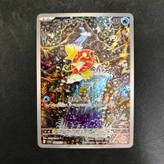 ポケモンカード コイキング AR 080/073