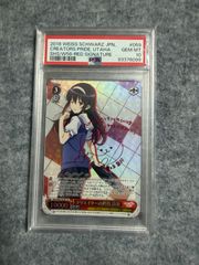 PSA10】ヴァイスシュヴァルツ 青ブタ 君と過ごした一年間 桜島麻衣 OFR