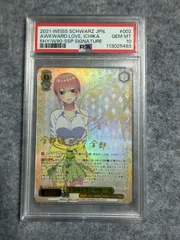 ヴァイス　五等分の花嫁　不器用な恋心　中野一花　SSP 不器用な恋心 中野一花 ssp psa10 ヴァイスシュヴァルツ 五等分の花嫁