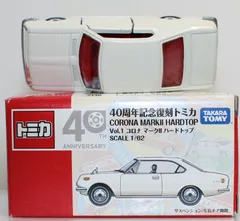 2026年最新】40周年 トミカ コロナの人気アイテム - メルカリ