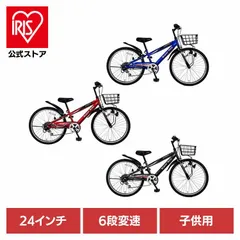【公式】子供用自転車 カゴ付き シマノ製 6変速 24インチ 軽量 【完成品お届け】シティサイクル 24インチ 6段変速 子供用 AIT246 アイトン (代引不可) (TD)のサムネイル