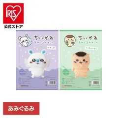 【公式】あみぐるみ 手編み 手作りキット ちいかわ モモンガ 手芸 ちいかわあみぐるみキット H306-180 (B)のサムネイル