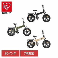 新品】PANTHER 電動アシスト自転車 20インチ ファットタイヤ キャリア