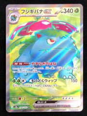 ポケモンカード フシギバナex PCG 004/052 ランダム構築スターター