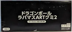 バンダイ ラバマスARTグミ2 1BOX ドラゴンボールラバマスグミ2