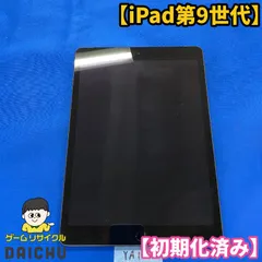 ◇YA123【初期化済み】Apple iPad 第9世代 シルバー 本体 Wi-Fi + Cellularモデル 日本国内向け SIMロック解除済みの仕様 A2604 64GB アップル アイパッド 10.2インチ ホームボタン搭載