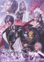 舞台DVD 科白劇 舞台 刀剣乱舞/灯 改変 いくさ世の徒花の記憶