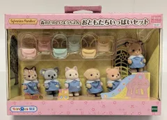 エポック社 シルバニアファミリー 森のたのしいようちえん おともだちいっぱいセット トイザらスオリジナル 18-BT