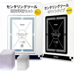 TTdesign 센터링 툴 감정 키트 PSA/BGS 대응 카드용 슬리브·홀더 첨부 포케카 원피스 MTG 대응 2025년 신기준(스탠다드, 레귤러 사이즈(63x88mm 대응))