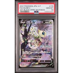 YU NAGABA リーフィア　PSA10 PSA10鑑定済〕リーフィア(YU NAGABA)【P】{068/SV-P}