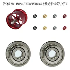 2026年最新】ABU 1600C IARの人気アイテム - メルカリ