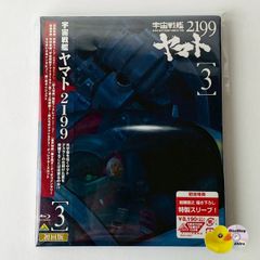 [미개봉] (초회판) 우주 전함 야마토 2199 3 BCXA-0487 [A1][Blu-ray](P26)